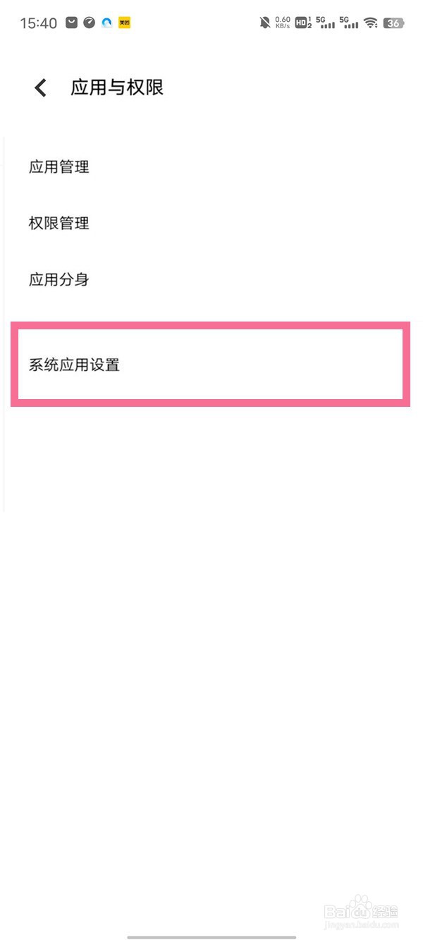 vivo怎么查看电话秘书记录