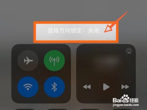苹果手机照片不自动旋转怎么办