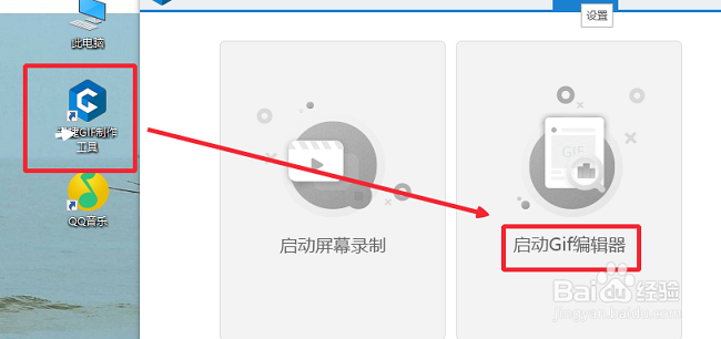 视频转gif动图教程
