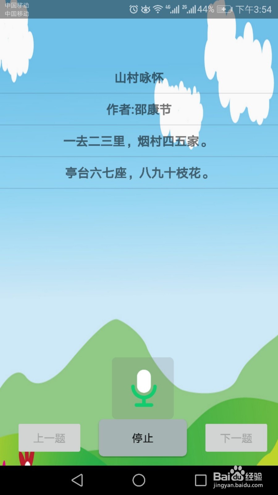 怎样正确使用谷鸟老师