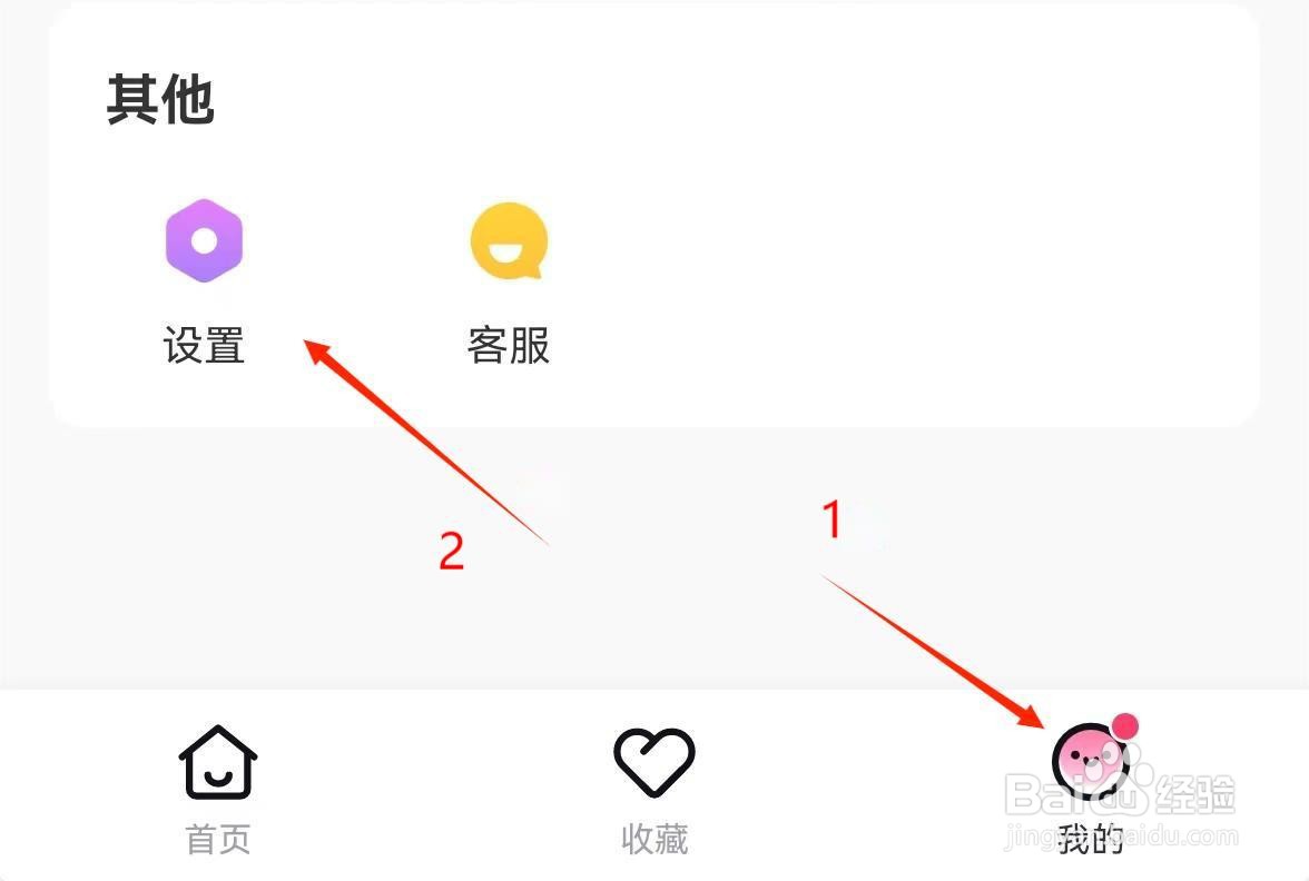怎么设置租号玩专业版APP支付密码