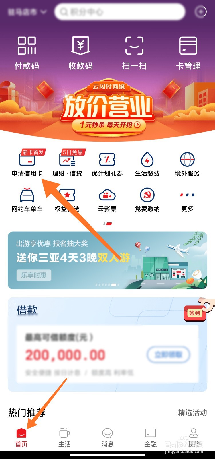 交行王者荣耀信用卡怎么申请