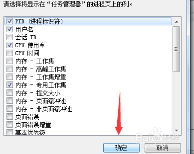 怎么查看进程PID最新方法