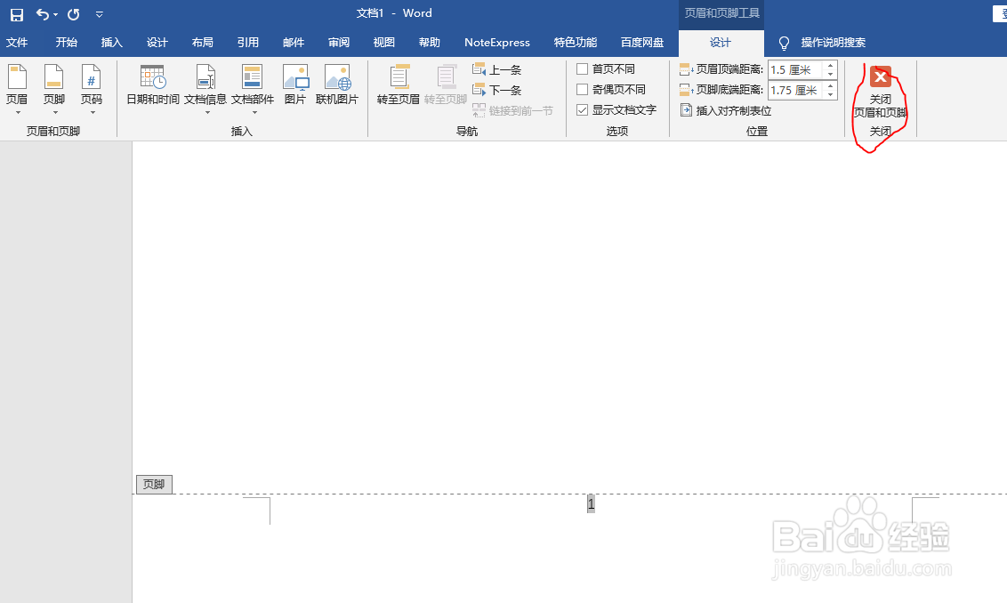 word如何在页面底部插入页码