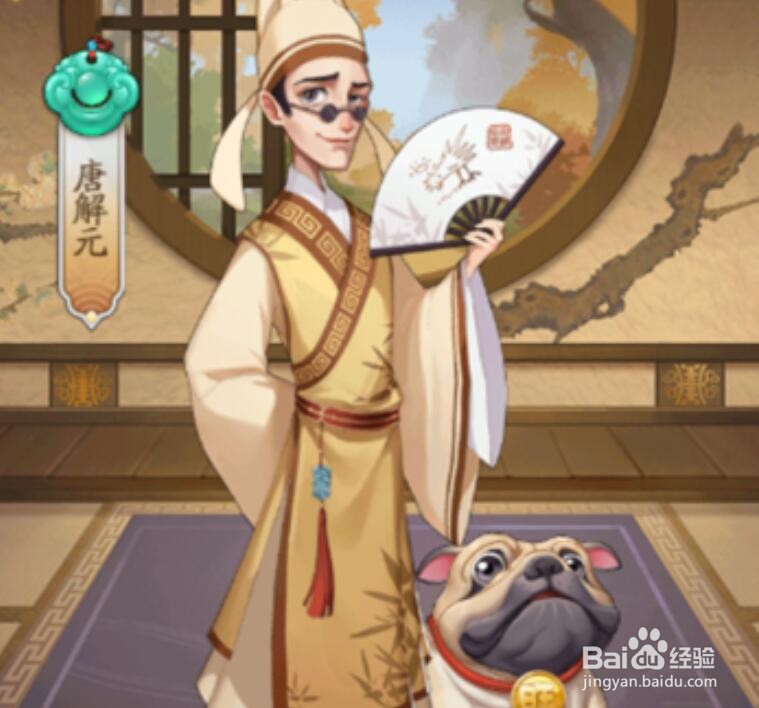 我是大东家门客攻略