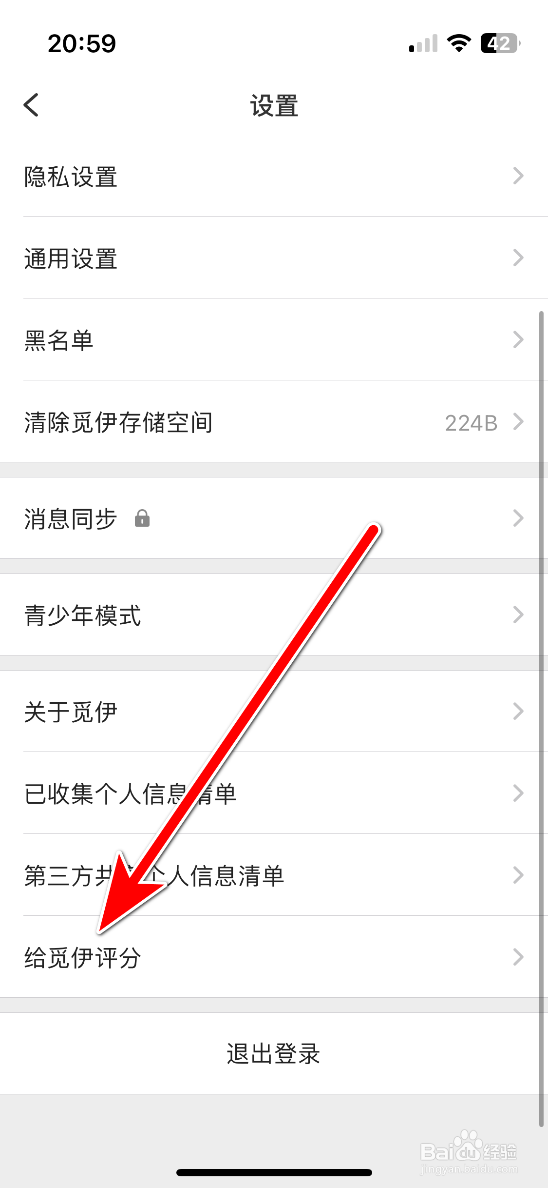如何给觅伊App评分