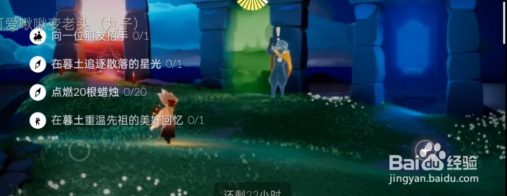 光遇6月5日每日任务攻略