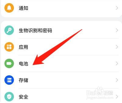 华为mate50rs保时捷怎么设置电量百分比