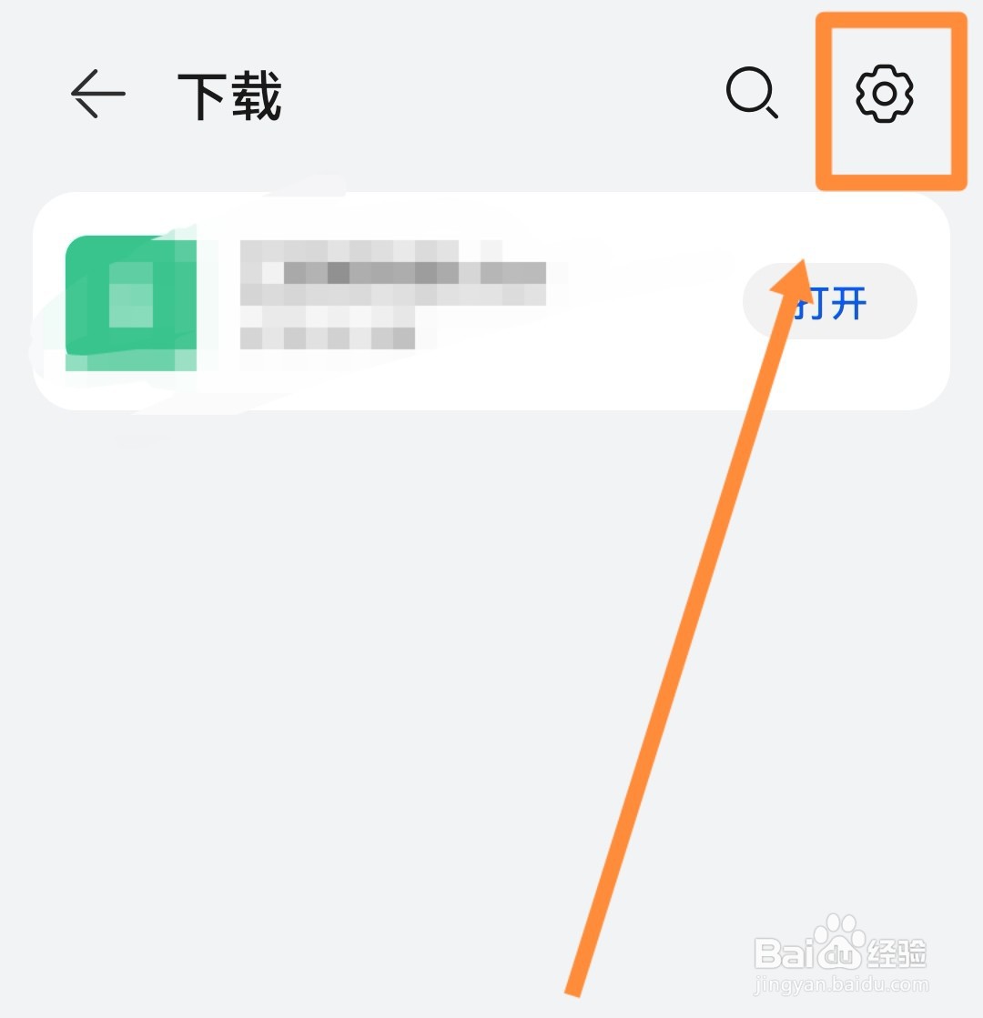 华为浏览器怎么看下载东西保存的地址