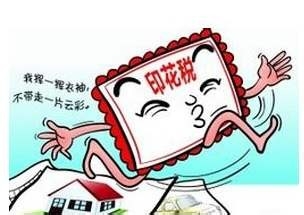 印花税申报的相关事宜
