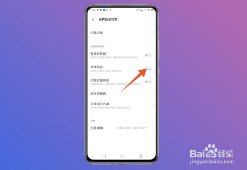 垃圾短信太多,怎么拒收这样的短信