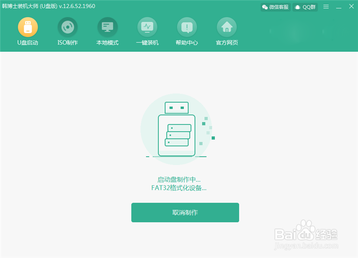如何用韩博士检测硬盘是否进行4K对齐的操作步骤