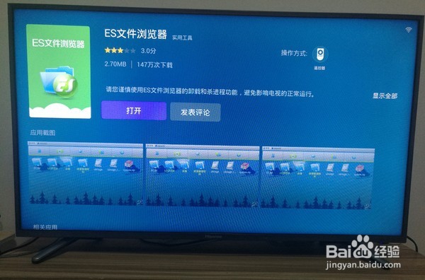 海信ULED75MU9600看电视直播，影视快搜最新攻略
