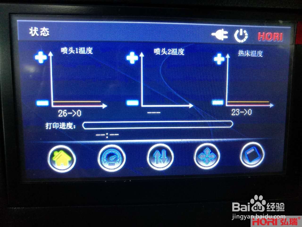 3D打印机切片的详细使用教程