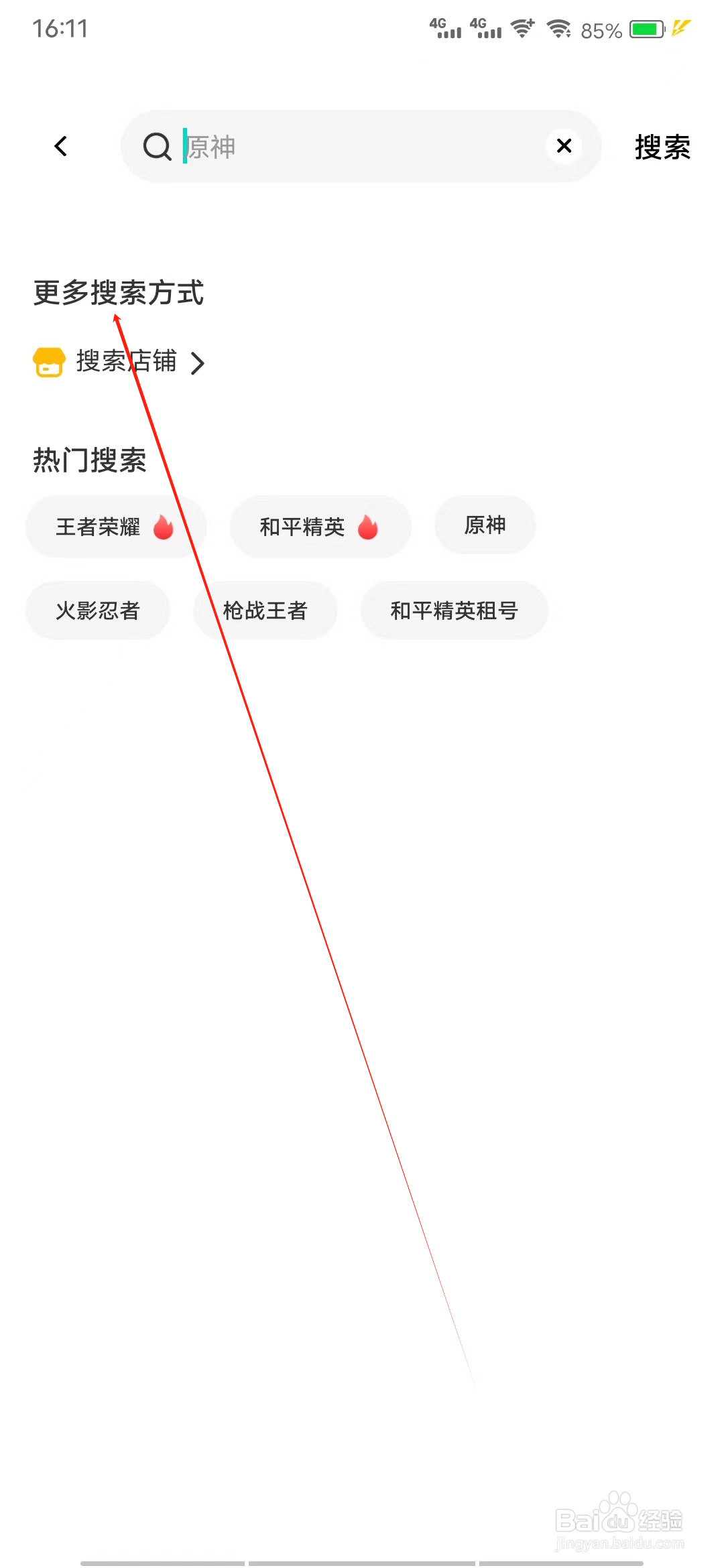 买号猫怎样查看更多搜索方式