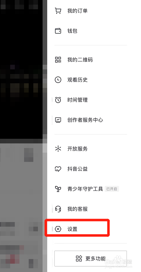 在哪里查看抖音的不良信息举报电话