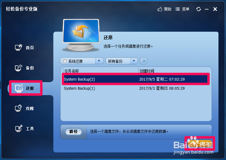 Win10系统安装异常还原系统到系统盘的方法