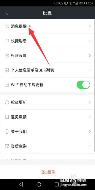 招才猫直聘在哪里关闭办公小助手