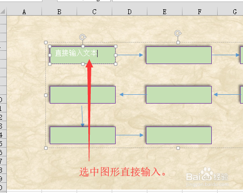 <b>Excel中给图形添加文字和隐藏图形</b>