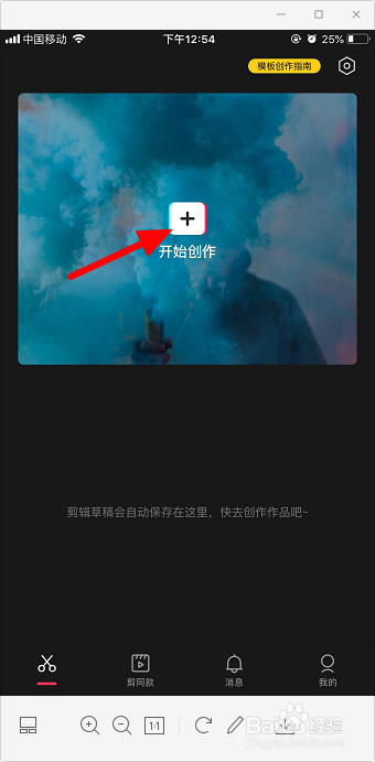 剪映怎么调分辨率