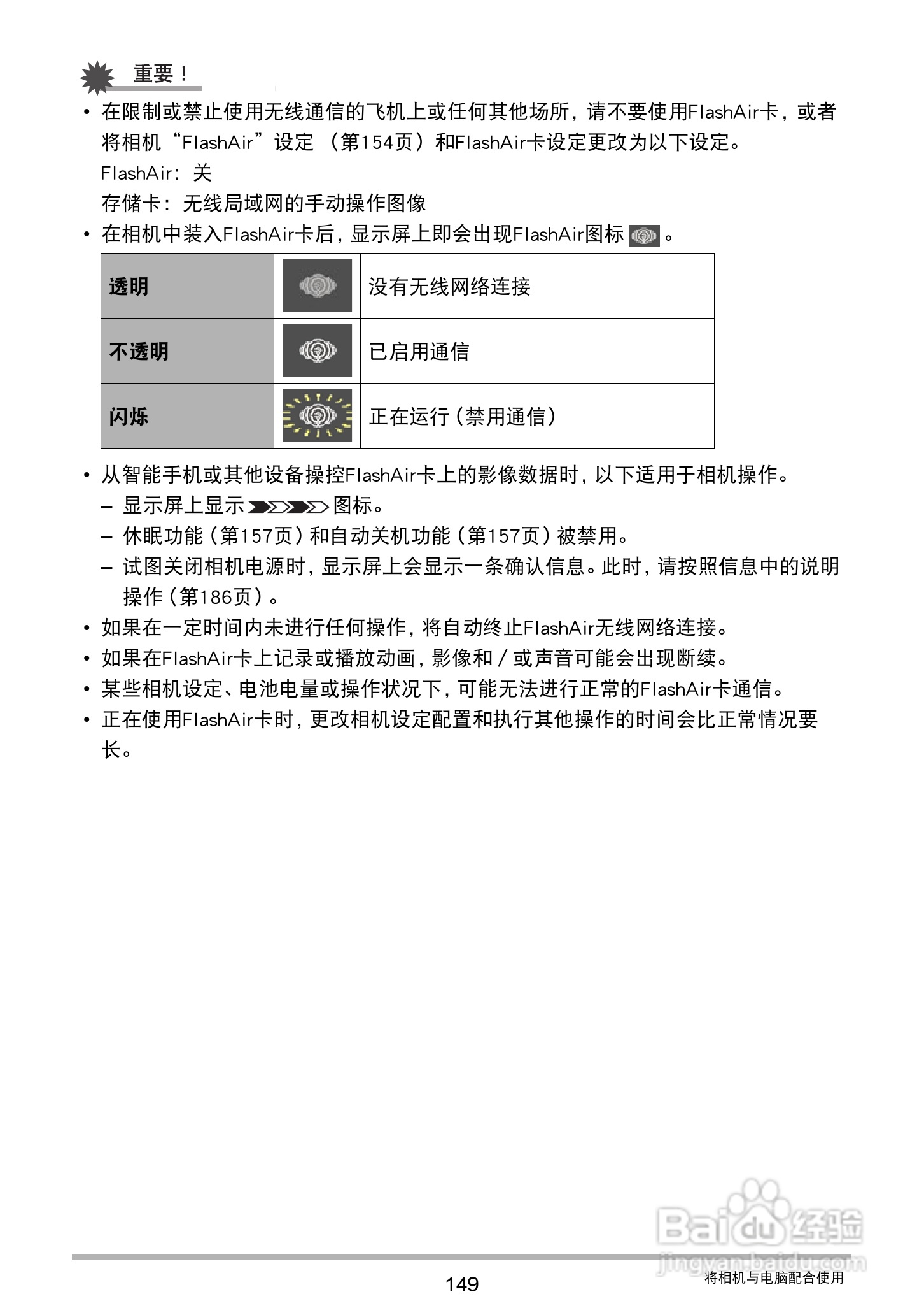卡西欧EX-ZR750数码相机说明书:[15]
