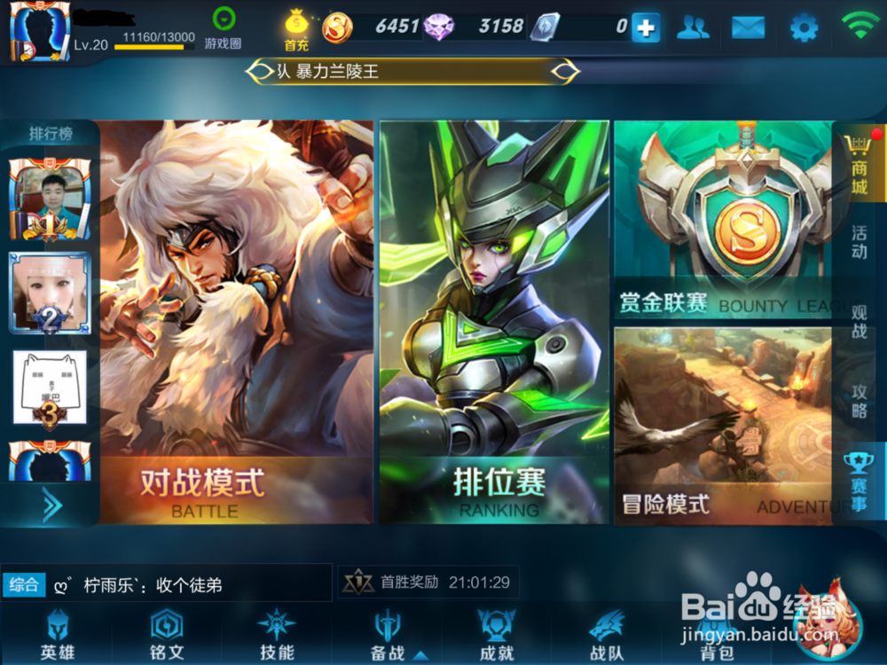 王者荣耀安琪拉怎么获得
