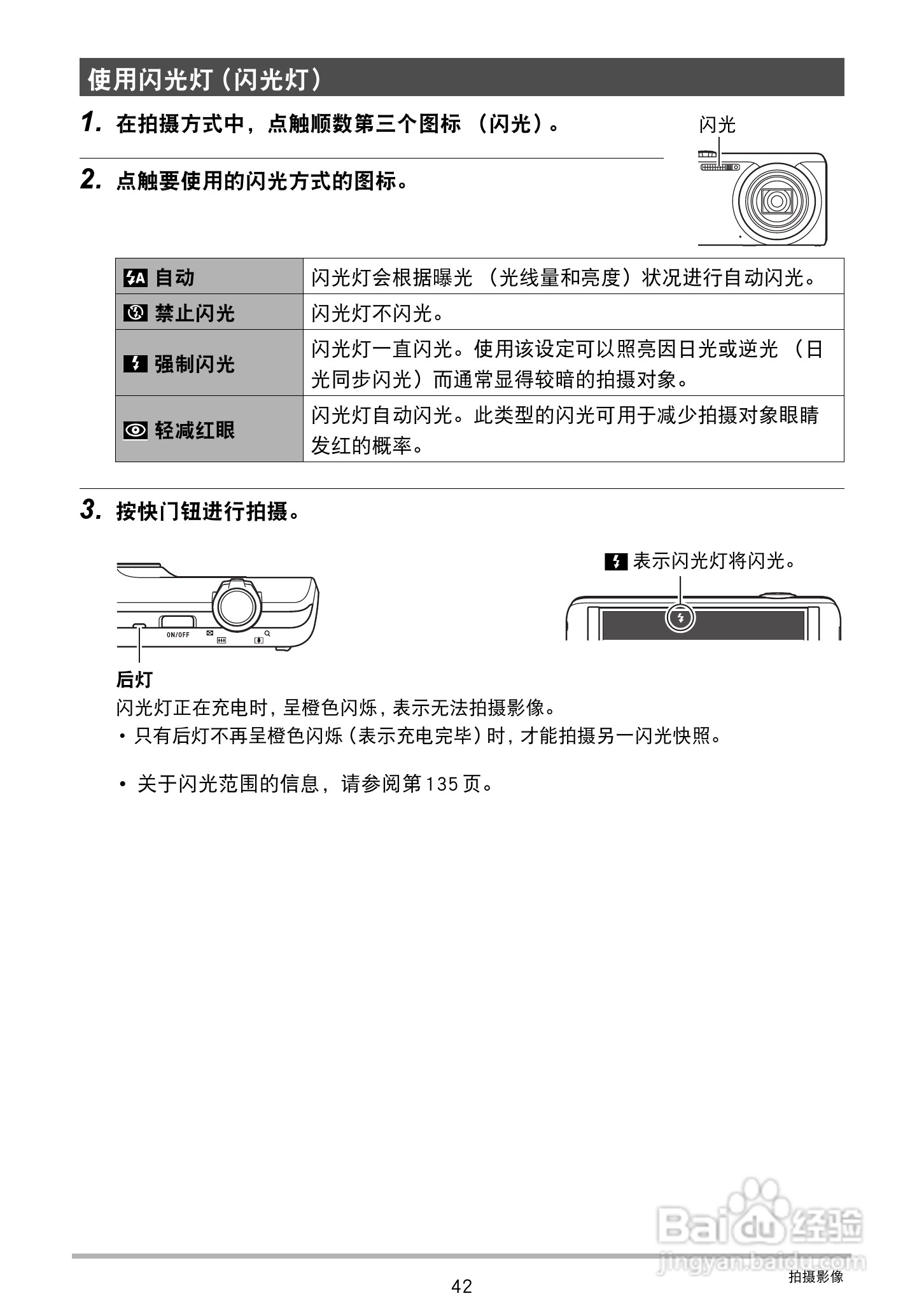 卡西欧EX-Z3000数码相机说明书:[5]