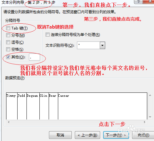 Excel如何将一个单元格文本拆分到多个单元格