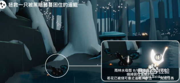 《光遇》9月10日每日任务怎么做