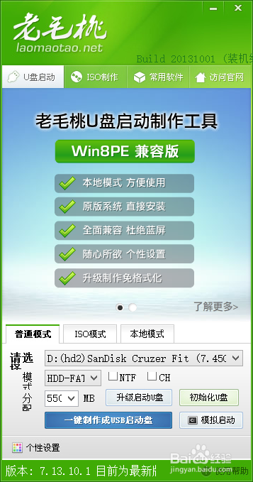 无损U盘fat32转ntfs支持4g以上单个文件
