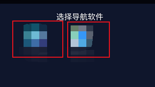 哈弗互联映射版如何修改默认导航软件