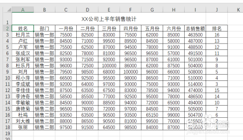 如何删除excel表格的汇总