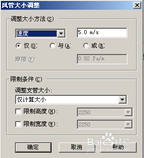 Revit MEP 2009实战教程14