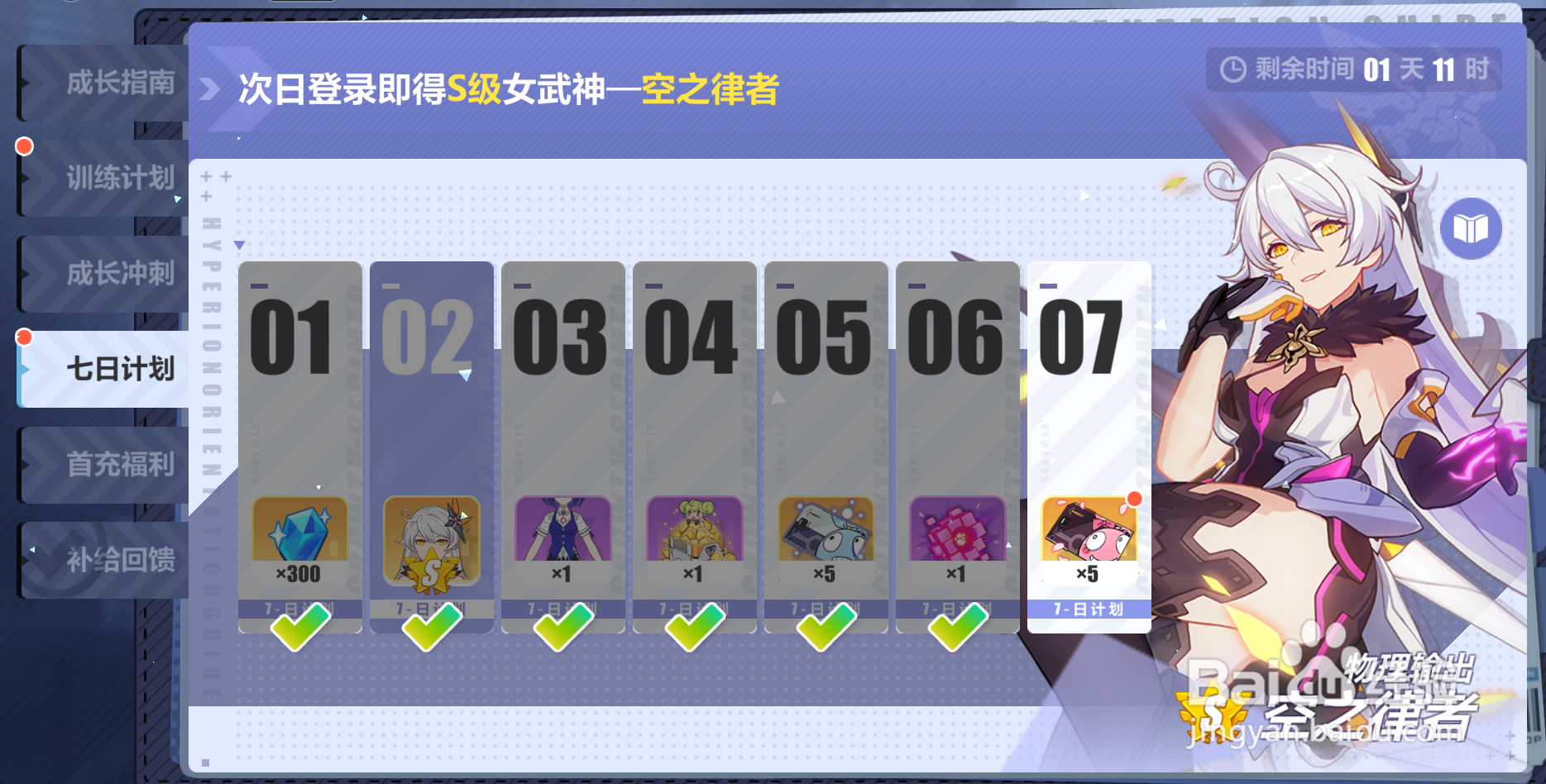 崩坏3新手少走弯路攻略2022