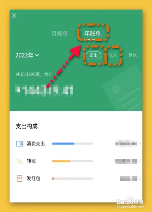 微信年度账单在哪儿查询