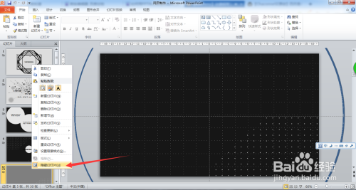 如何将PPT转换成GIF格式的动态图片