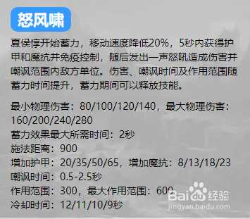 英魂之刃口袋版夏侯惇攻略技巧玩法