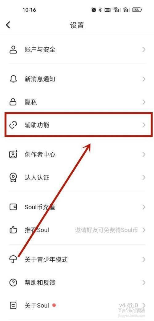Soul在哪里开启相机水印