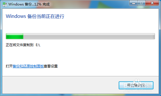 建立一个经常性的备份计划