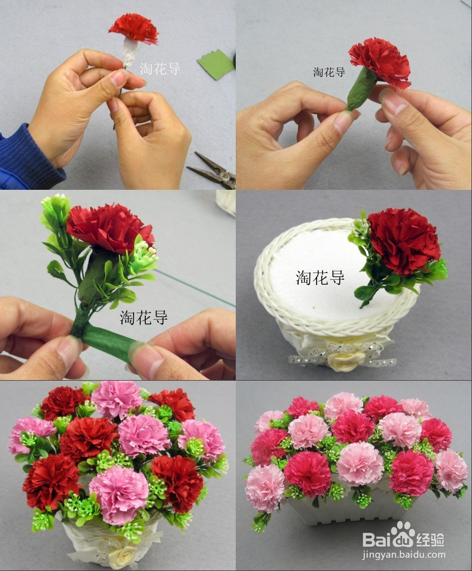 手工剪纸花折纸花康乃馨教程母亲节礼物手工制作