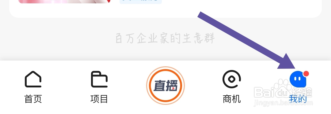 天九老板云软件在哪查看用户协议