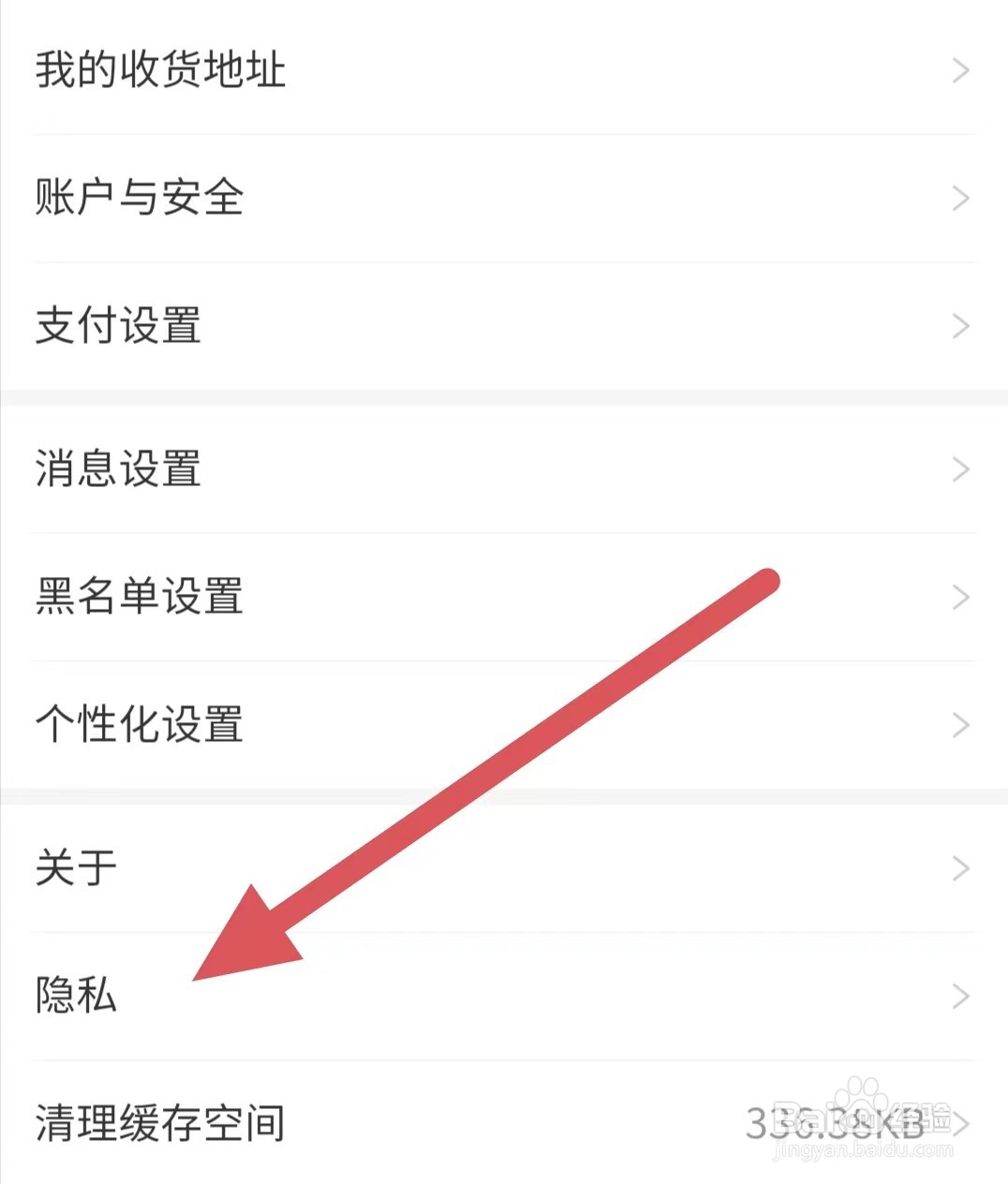 九典如何关闭访问相机权限？