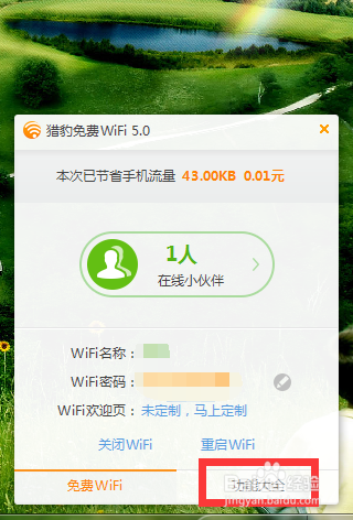 电脑传文件到手机 不用数据线连接