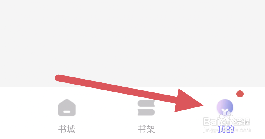 潇湘书院Pro怎样进行意见反馈操作