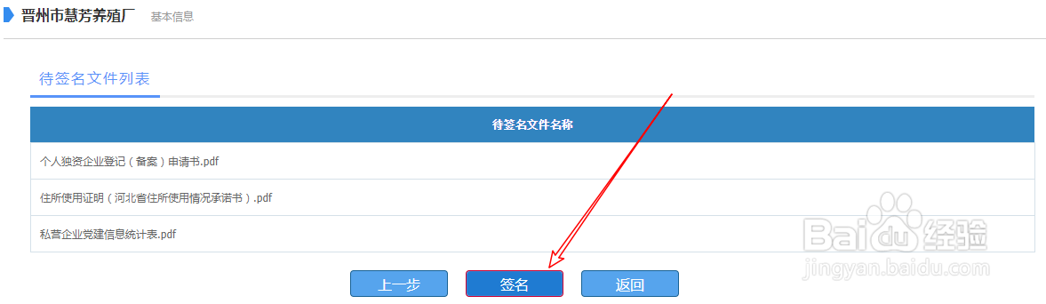 如何网上申报设立个人独资企业？