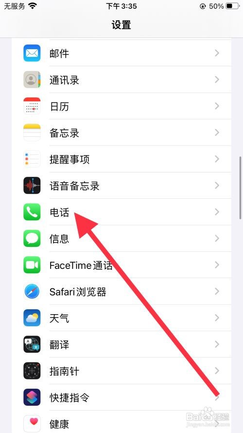 苹果手机怎样共享通话记录