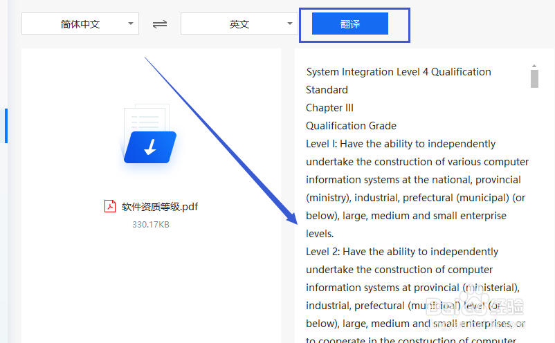 怎么翻译Word文档这里有Word翻译小妙招