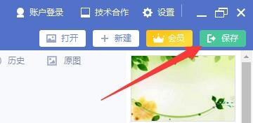 如何快速给图片添加漂亮的海报边框？