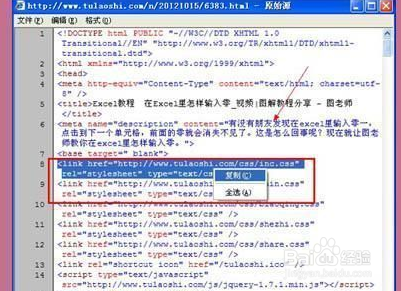 网页中的内容不能复制怎么办？