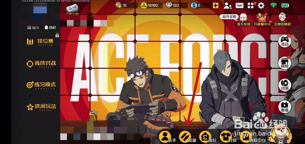 王牌战士怎么出售物品